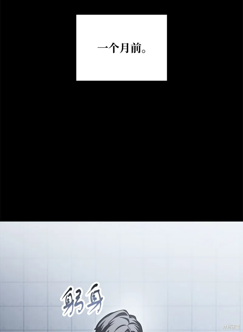 无法升级的玩家,第164话,第31张