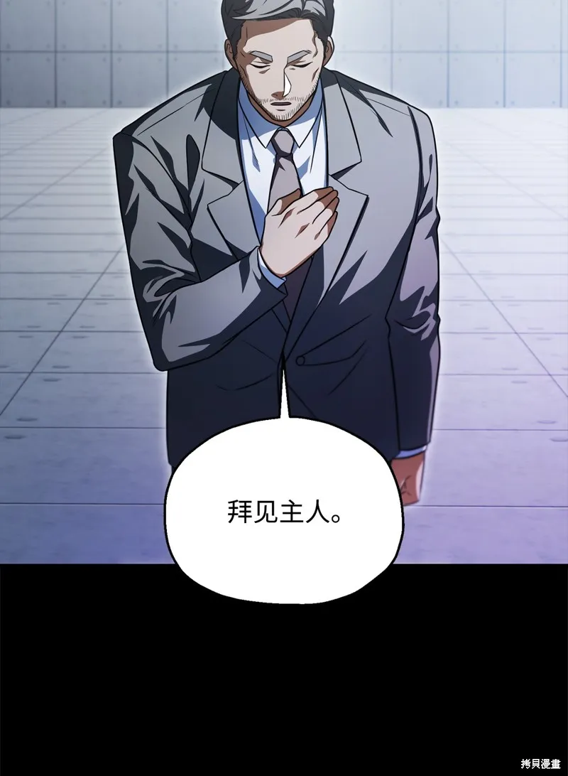 无法升级的玩家,第164话,第32张