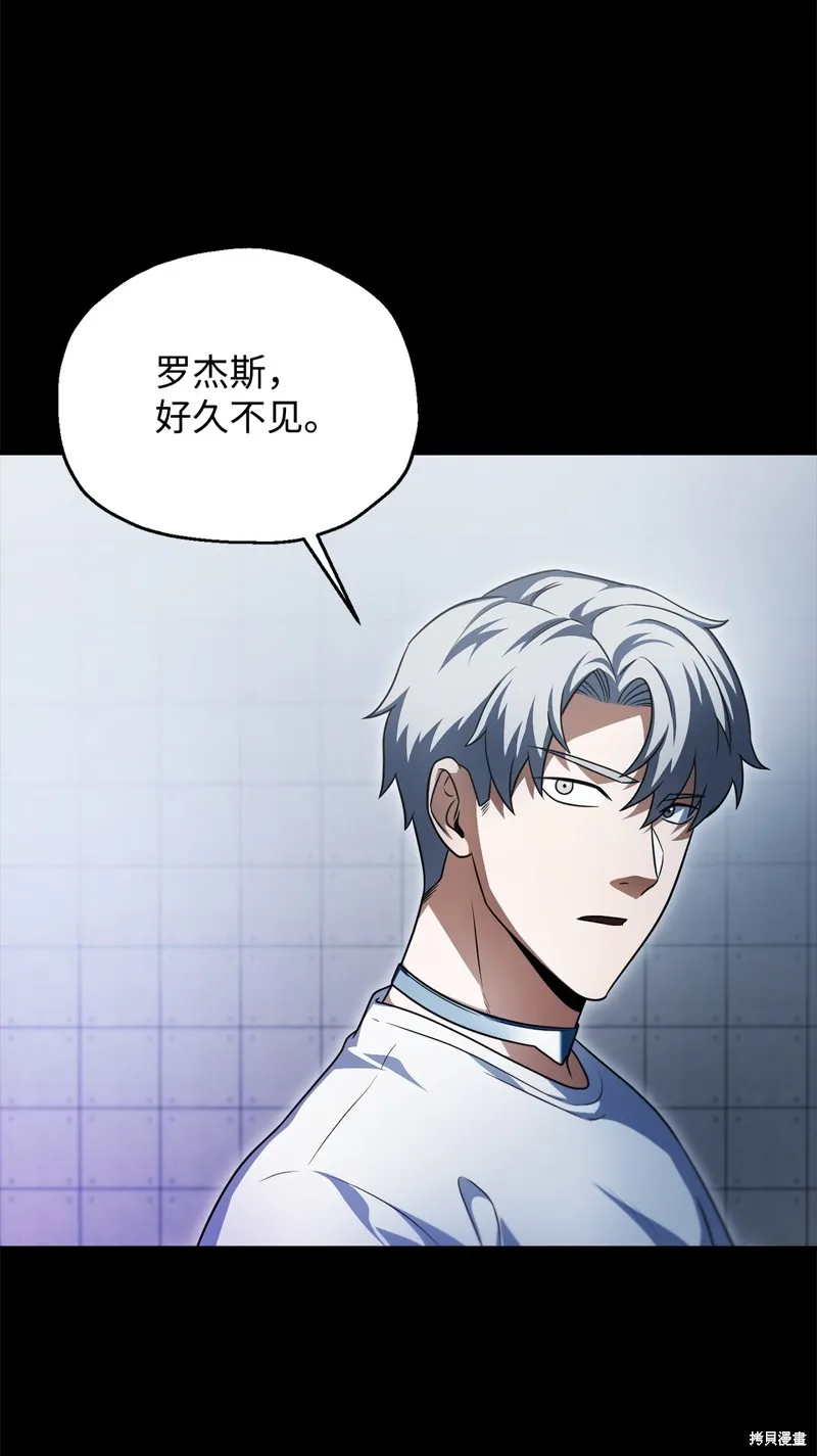 无法升级的玩家,第164话,第33张