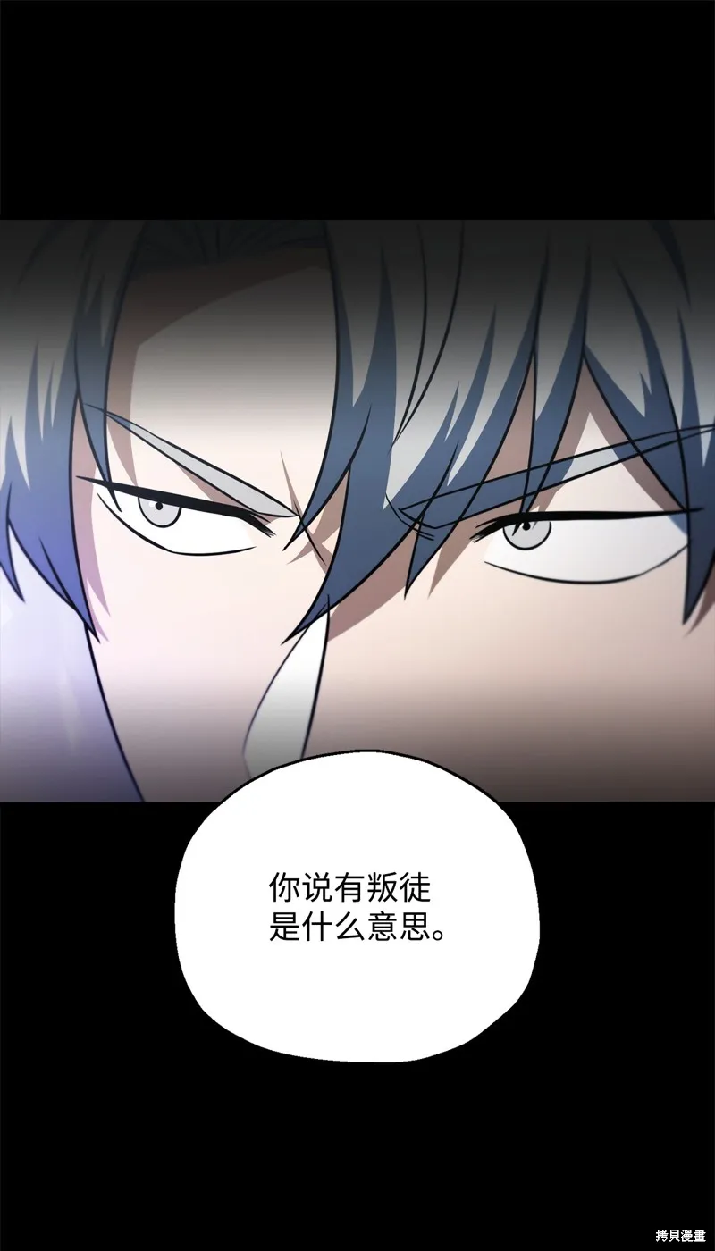 无法升级的玩家,第164话,第36张
