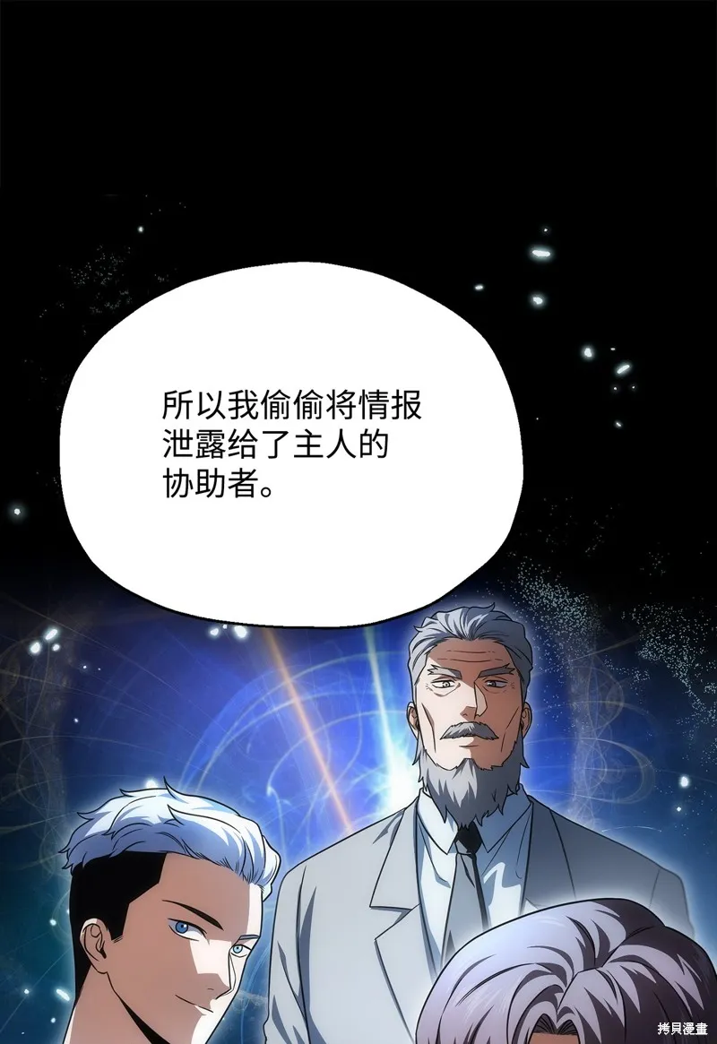 无法升级的玩家,第164话,第42张