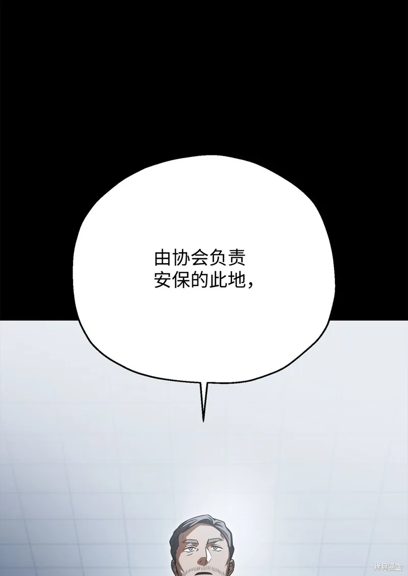 无法升级的玩家,第164话,第44张