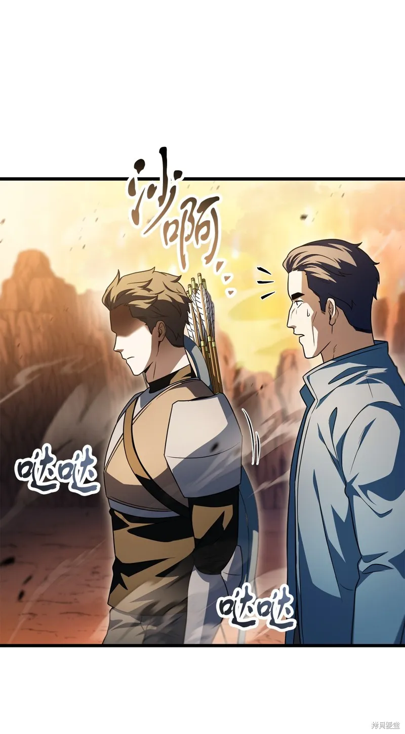 无法升级的玩家,第164话,第50张