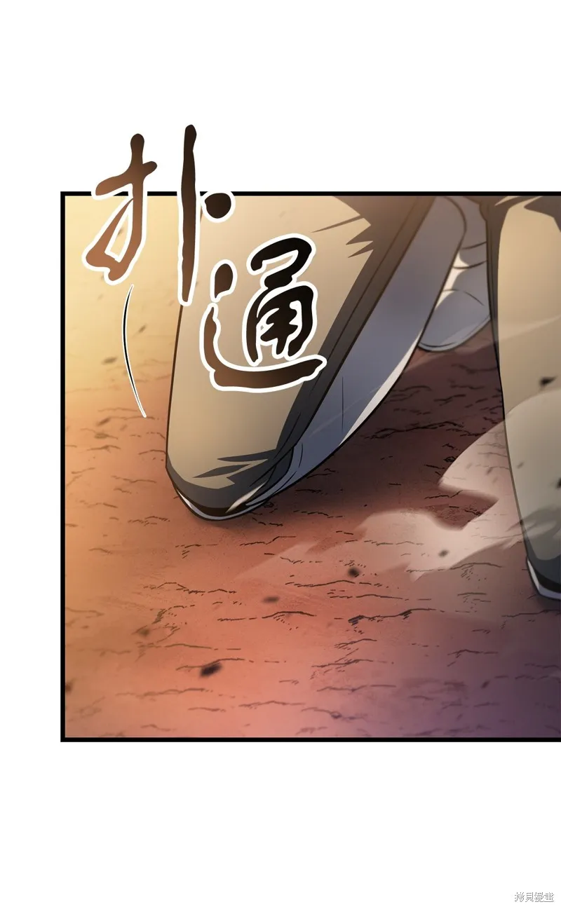 无法升级的玩家,第164话,第51张
