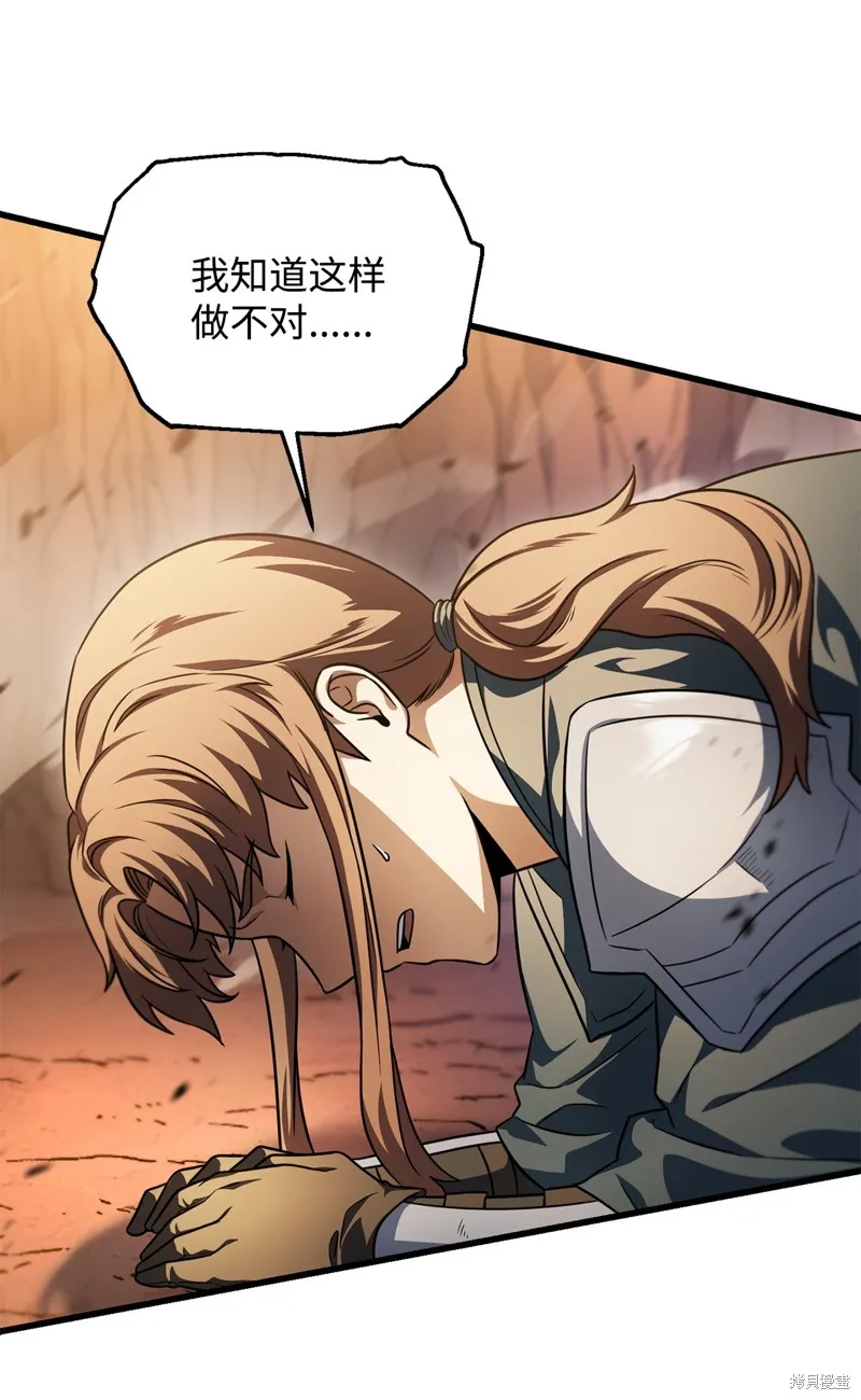 无法升级的玩家,第164话,第59张