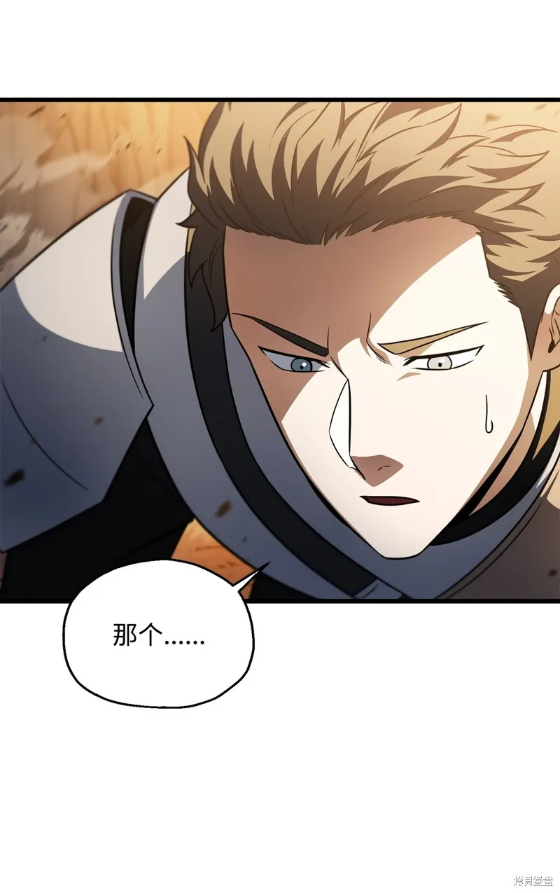 无法升级的玩家,第164话,第64张
