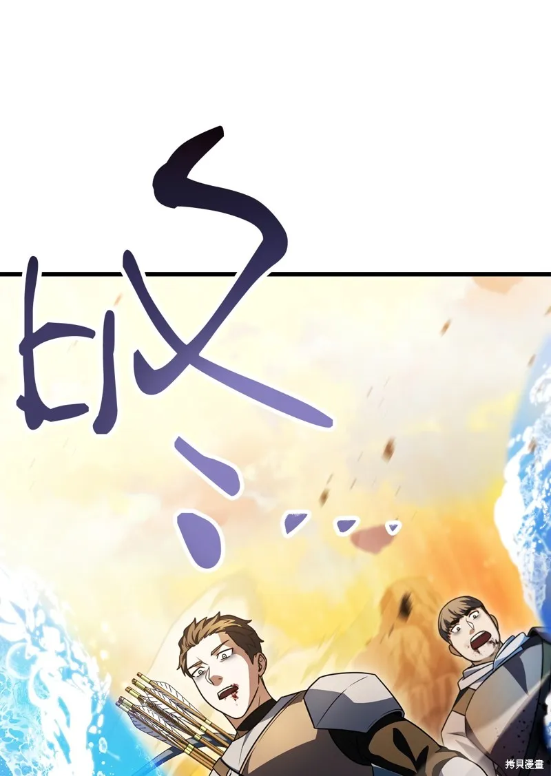 无法升级的玩家,第164话,第68张