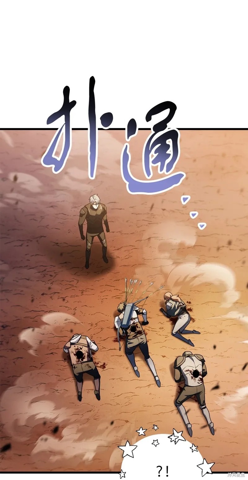 无法升级的玩家,第164话,第71张