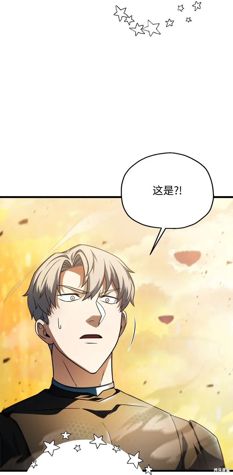 无法升级的玩家,第164话,第72张