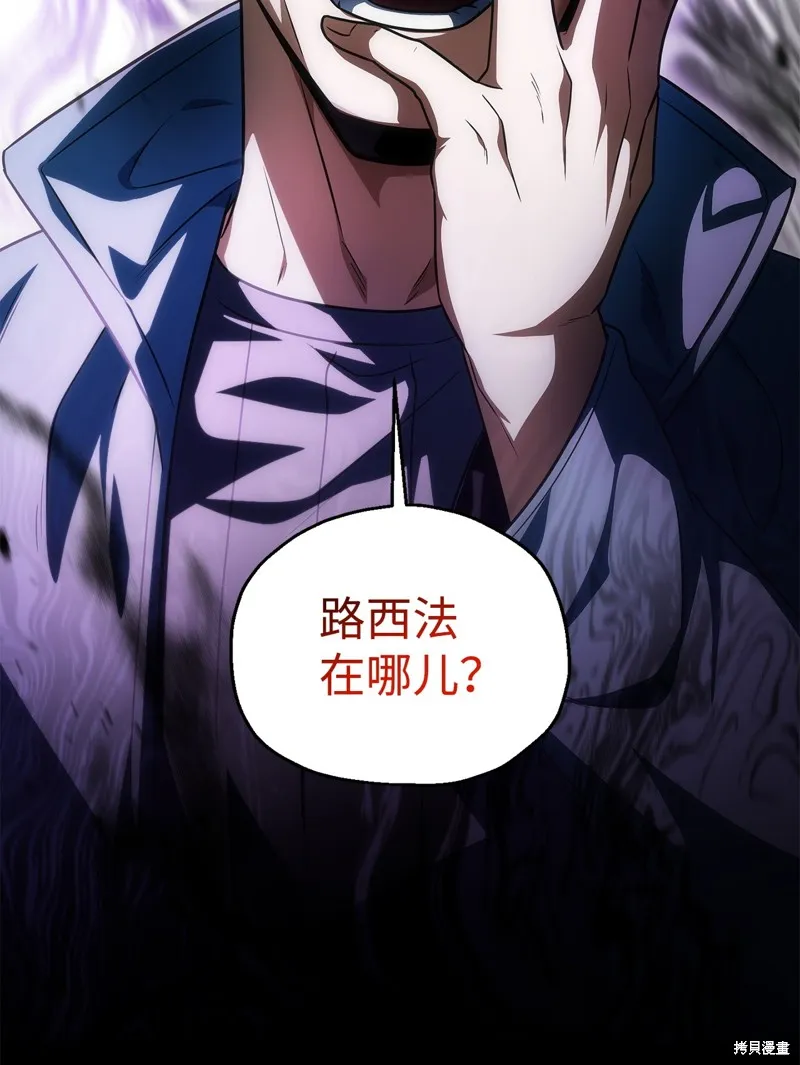 无法升级的玩家,第164话,第76张