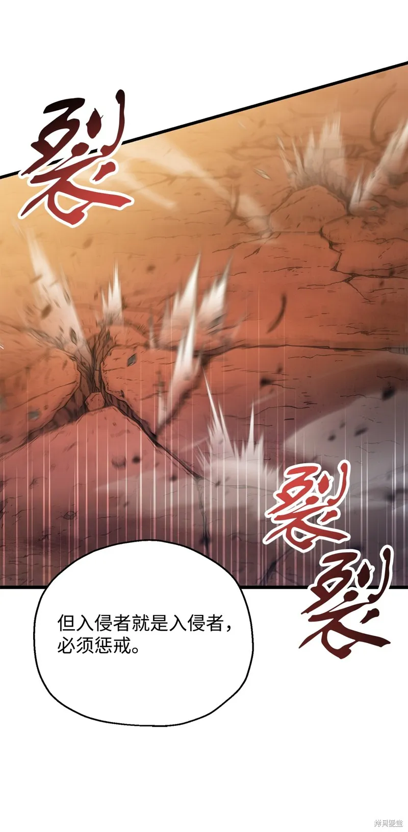 无法升级的玩家,第164话,第8张