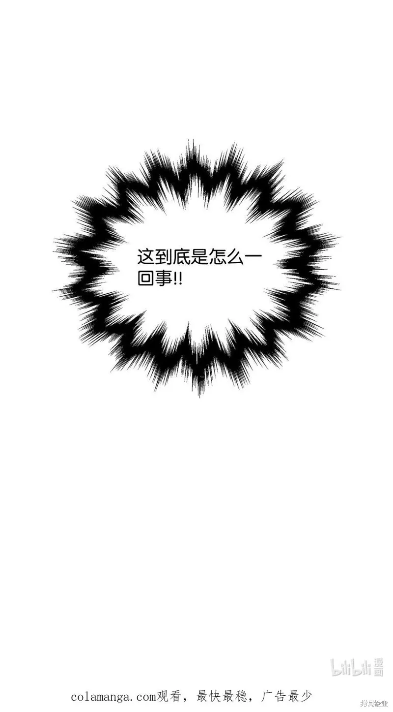无法升级的玩家,第167话,第100张