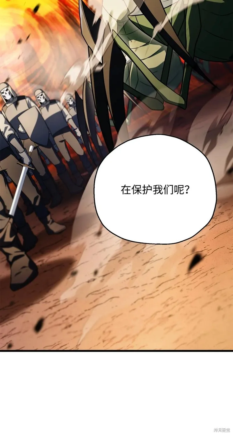 无法升级的玩家,第167话,第12张