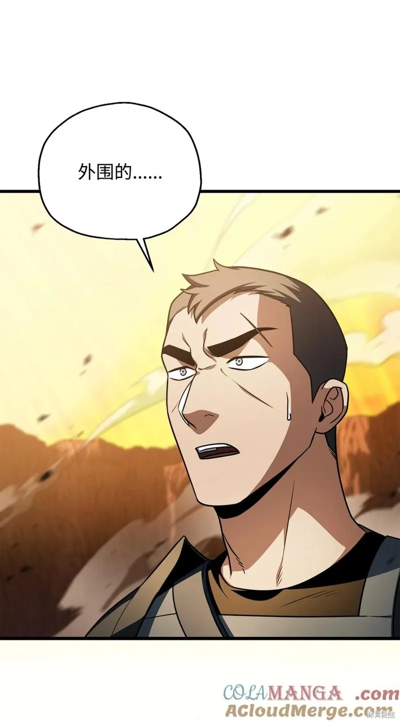 无法升级的玩家,第167话,第13张