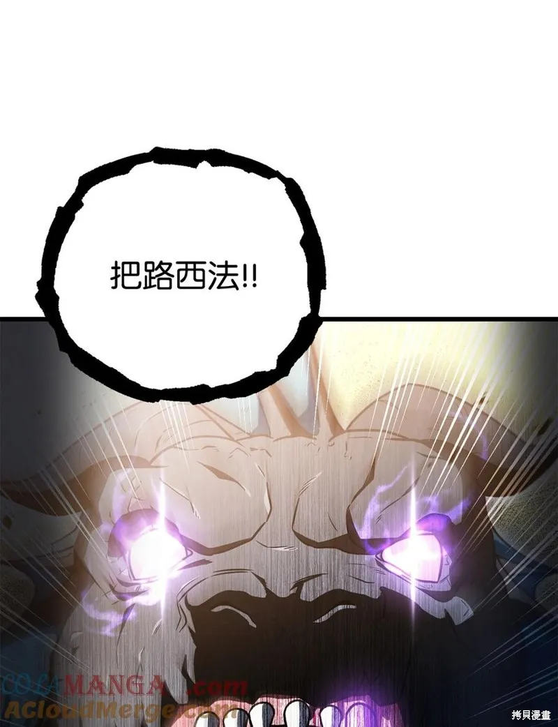 无法升级的玩家,第167话,第17张