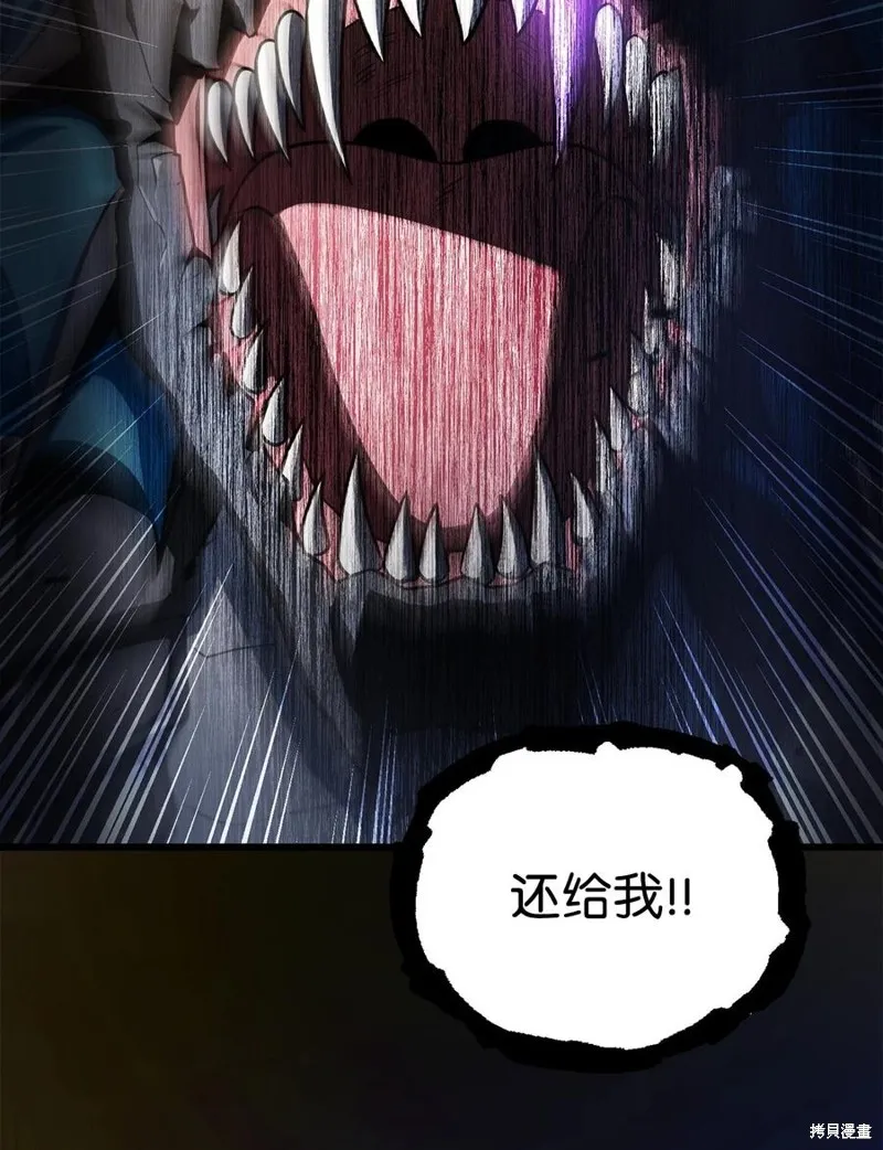 无法升级的玩家,第167话,第18张