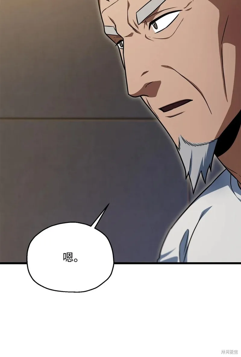无法升级的玩家,第167话,第2张