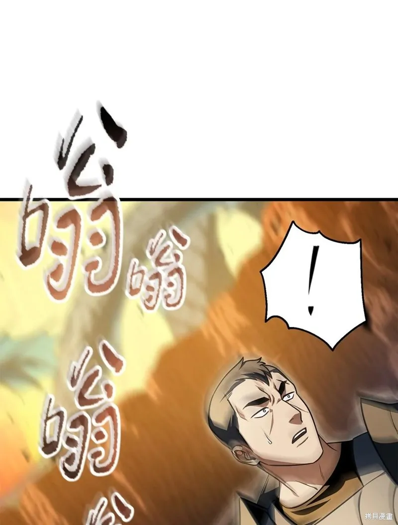 无法升级的玩家,第167话,第3张