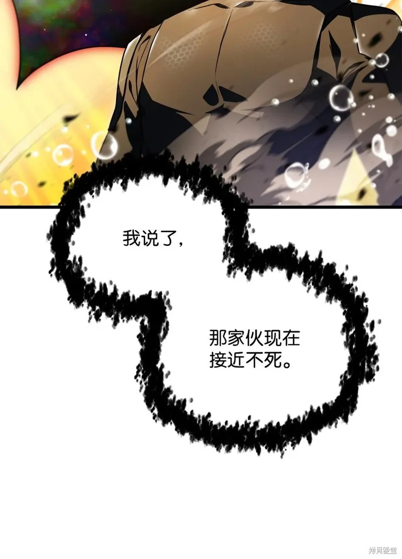 无法升级的玩家,第167话,第35张