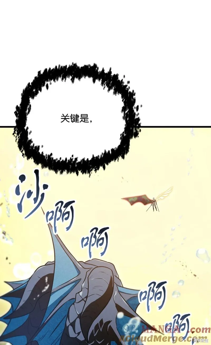 无法升级的玩家,第167话,第37张