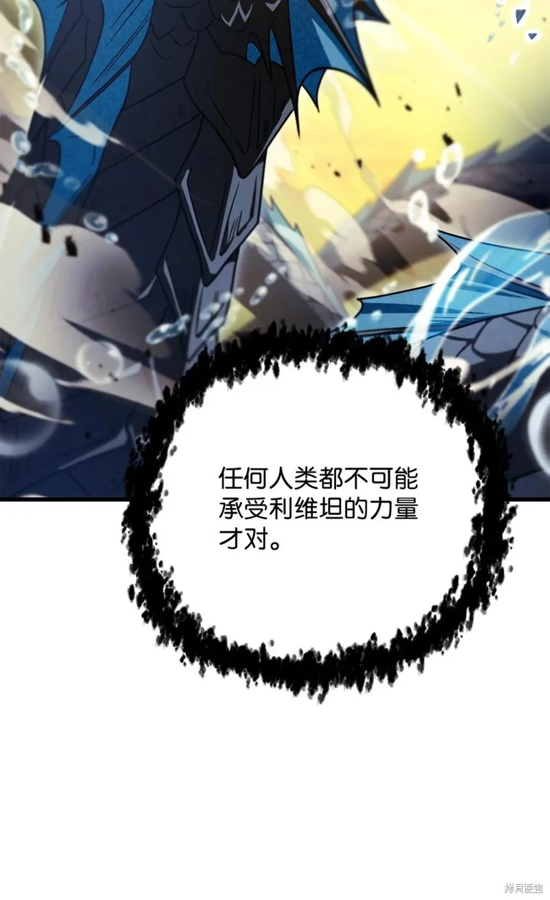 无法升级的玩家,第167话,第38张