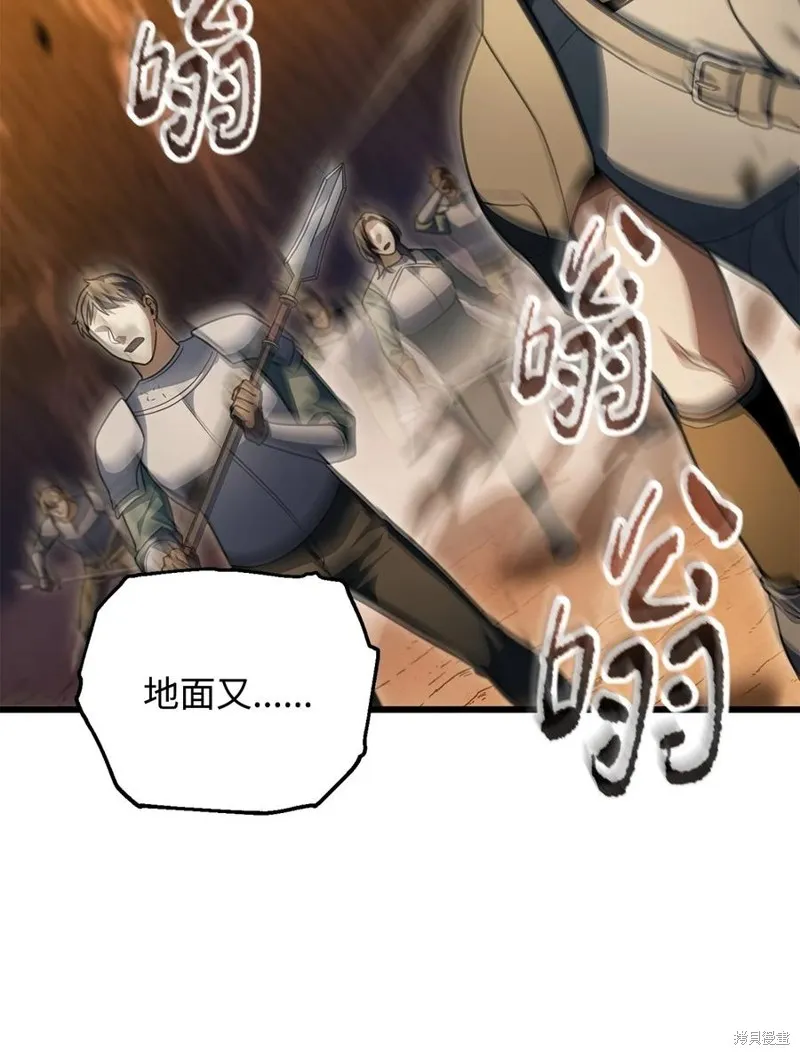 无法升级的玩家,第167话,第4张