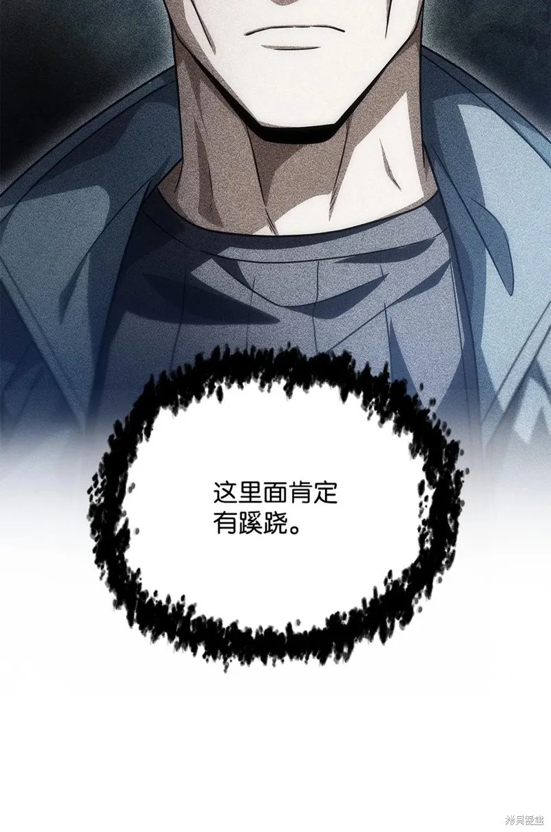 无法升级的玩家,第167话,第40张