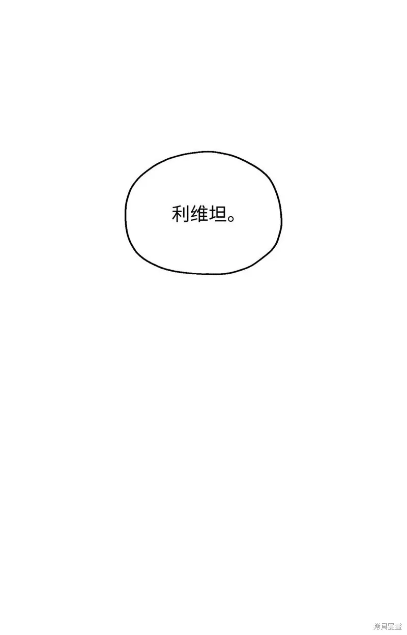 无法升级的玩家,第167话,第43张