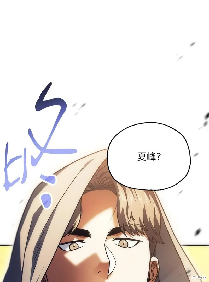 无法升级的玩家,第167话,第50张