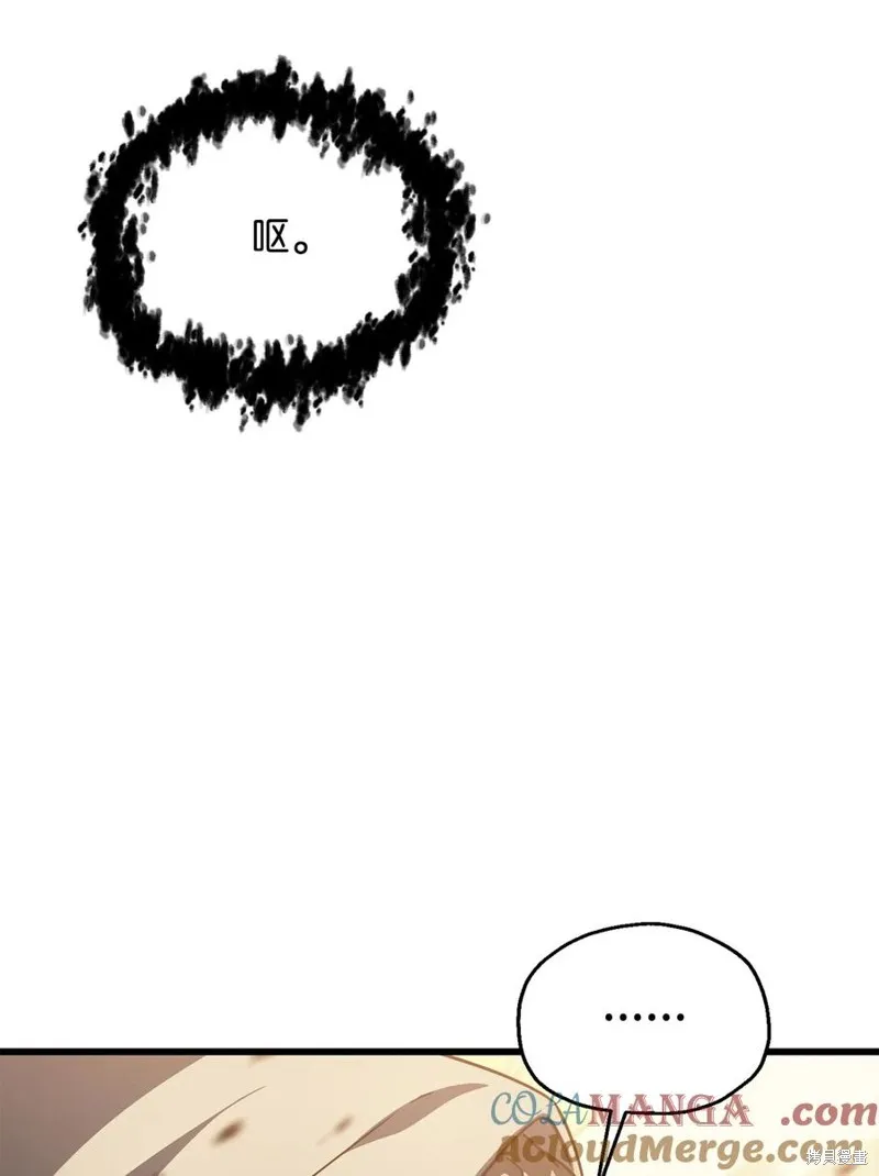 无法升级的玩家,第167话,第57张