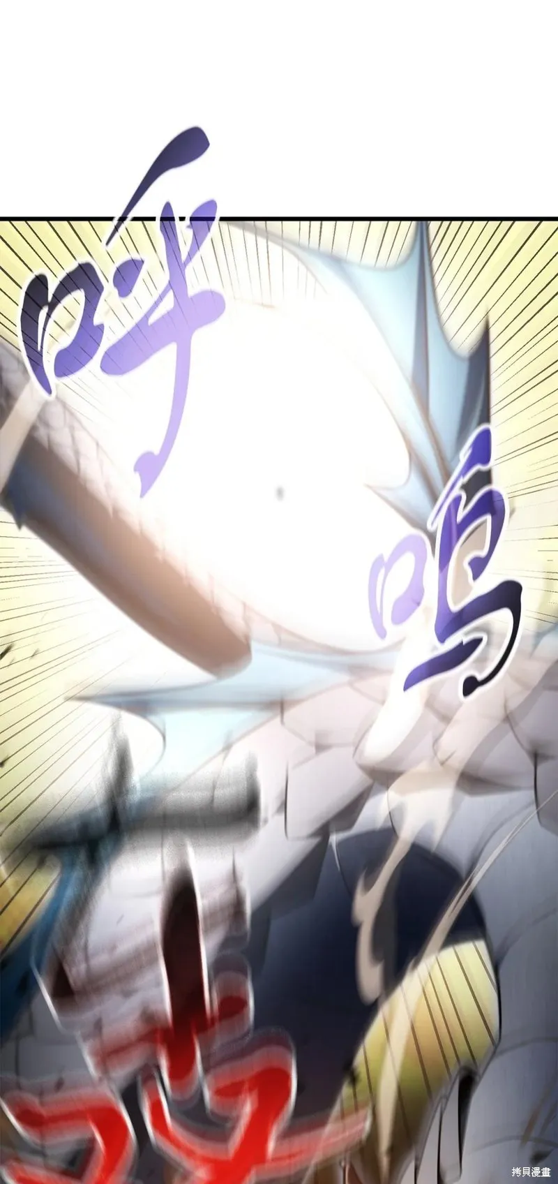 无法升级的玩家,第167话,第63张