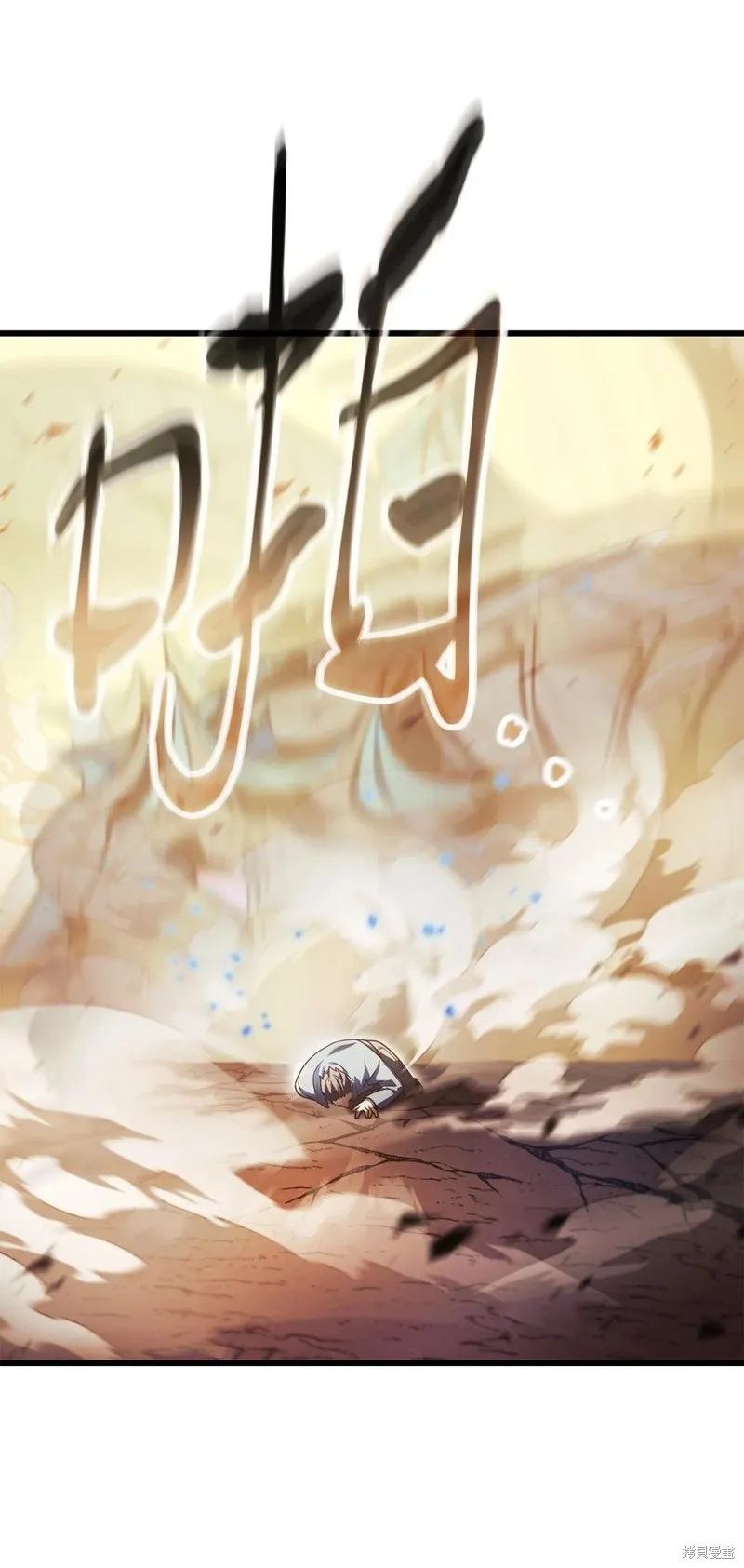 无法升级的玩家,第167话,第71张
