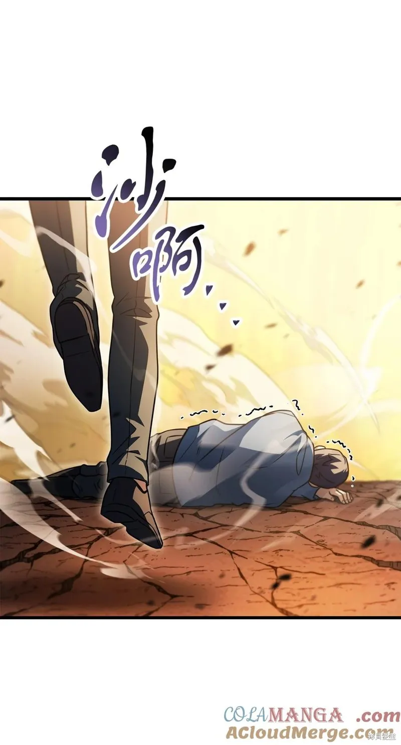 无法升级的玩家,第167话,第73张