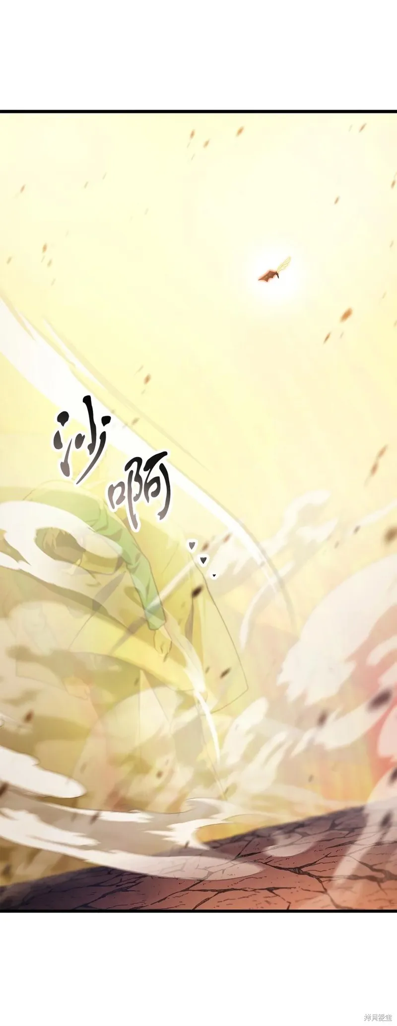 无法升级的玩家,第167话,第80张