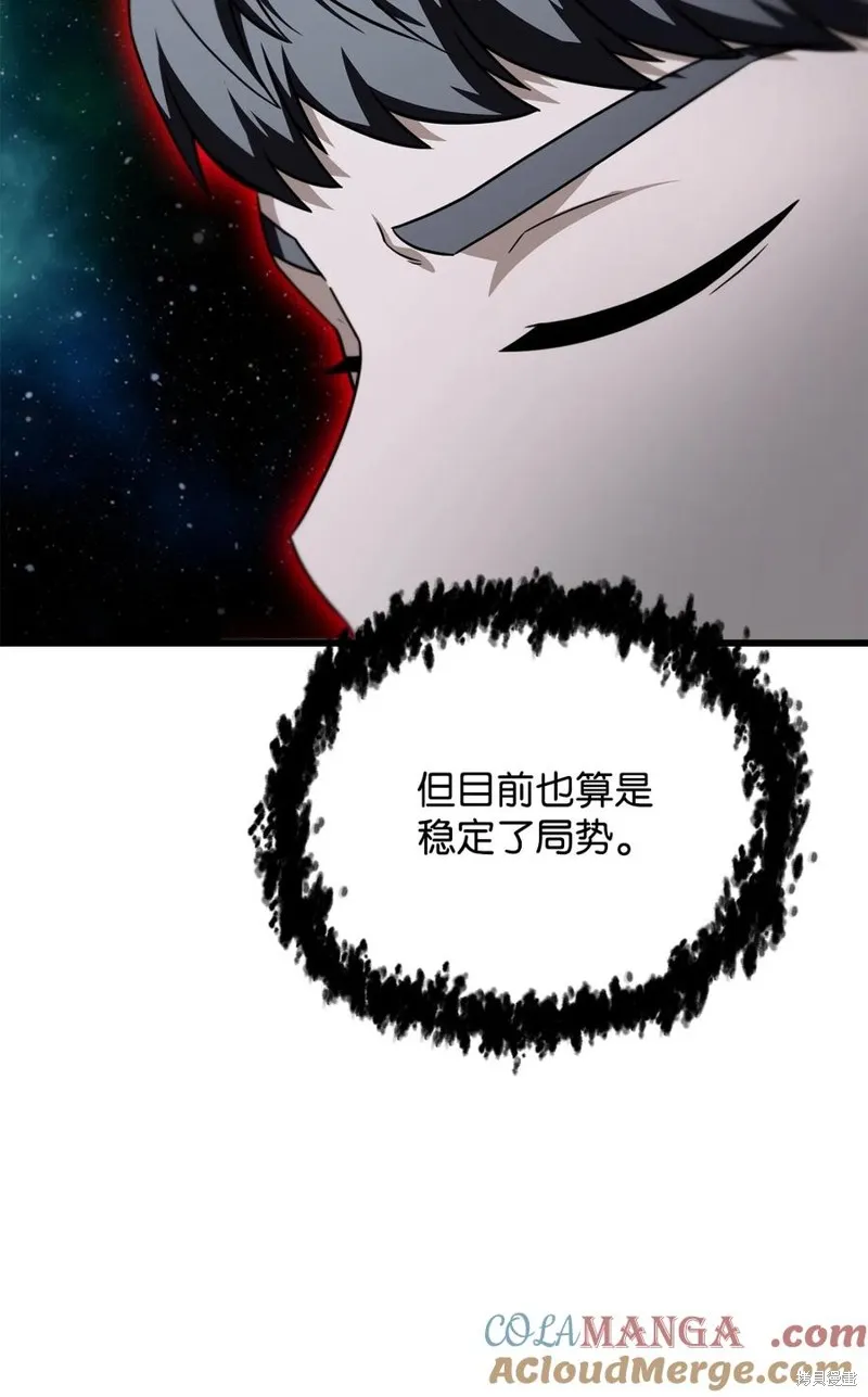 无法升级的玩家,第167话,第85张