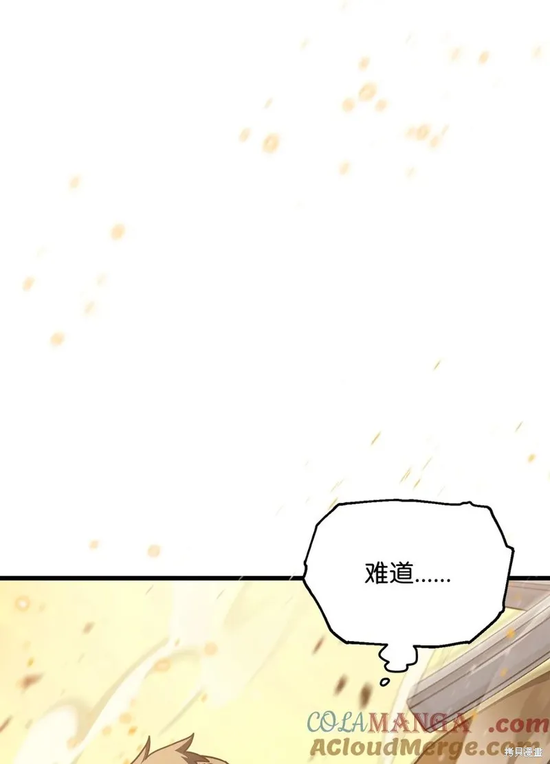 无法升级的玩家,第167话,第93张