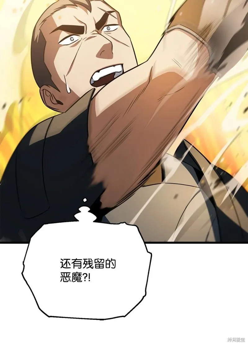 无法升级的玩家,第167话,第94张