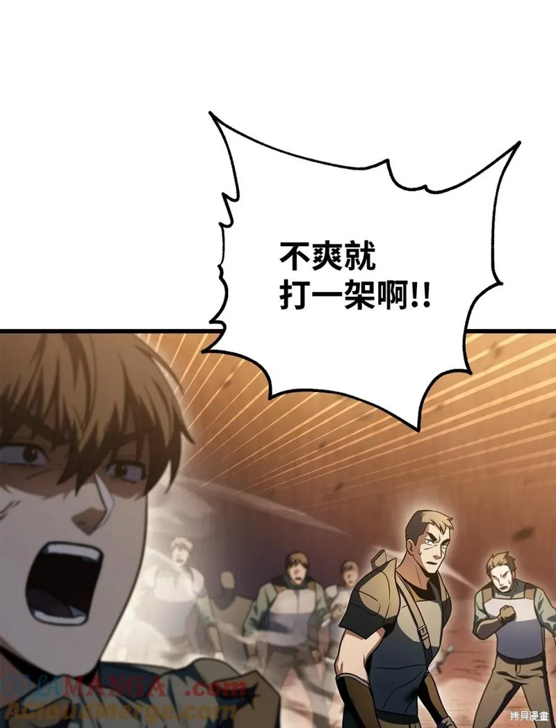 无法升级的玩家,第167话,第97张