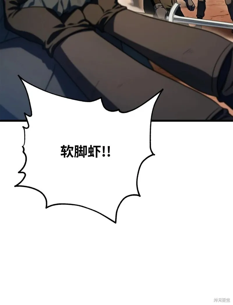 无法升级的玩家,第167话,第98张