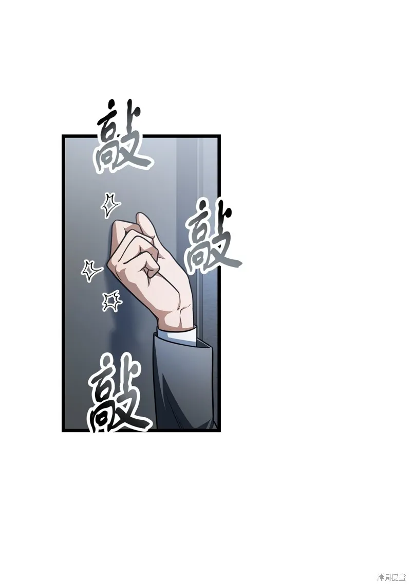 无法升级的玩家,第154话,第1张