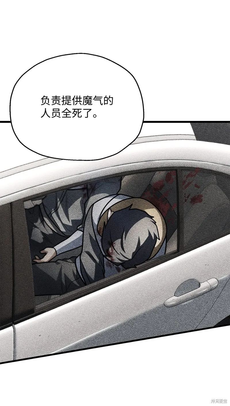 无法升级的玩家,第154话,第13张