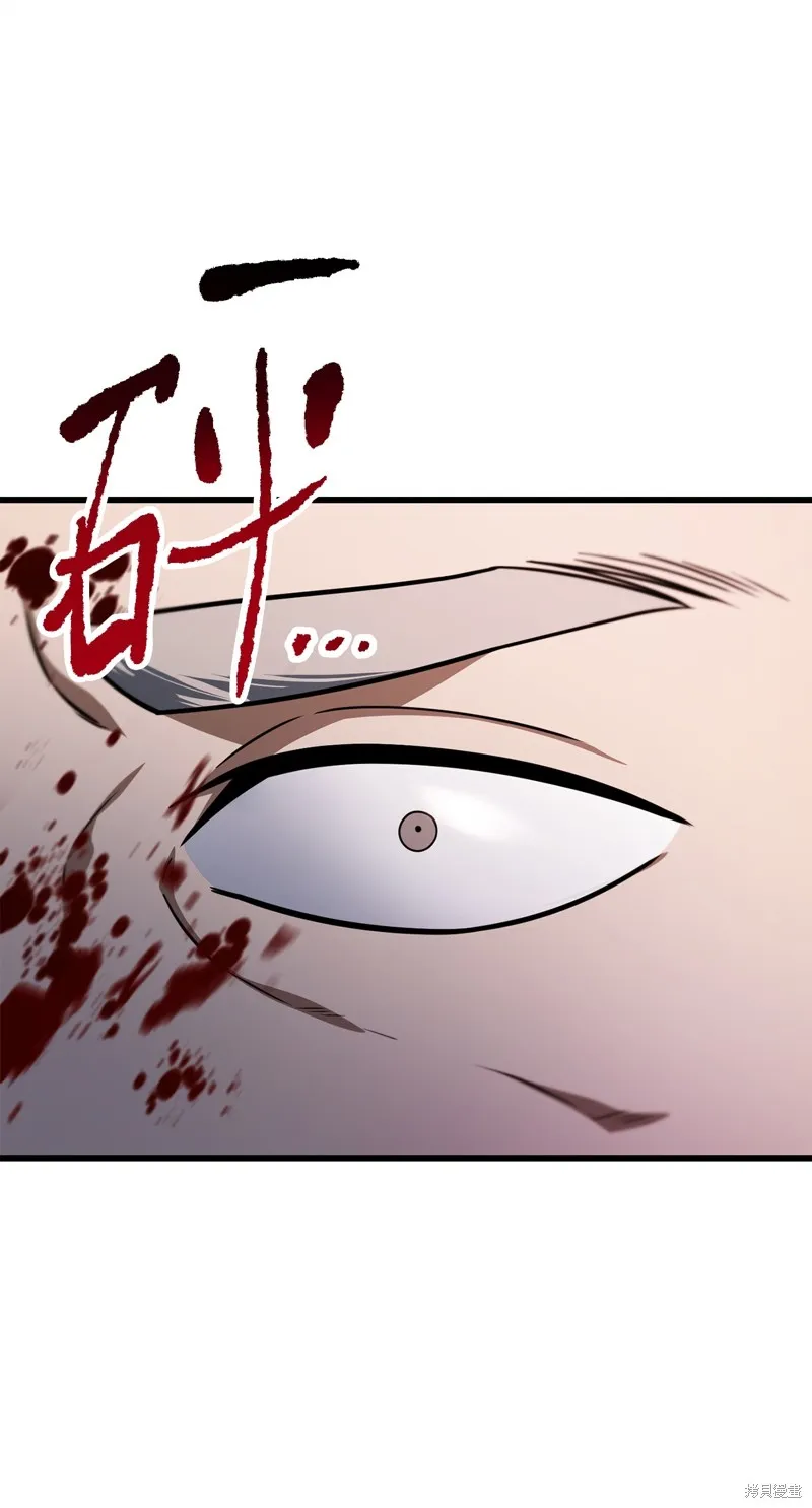 无法升级的玩家,第154话,第22张
