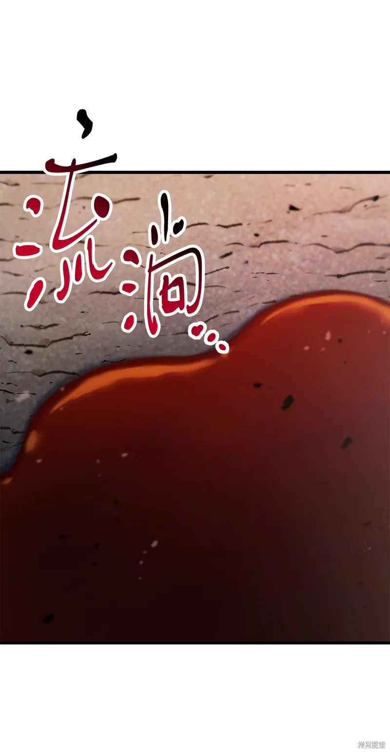 无法升级的玩家,第154话,第25张
