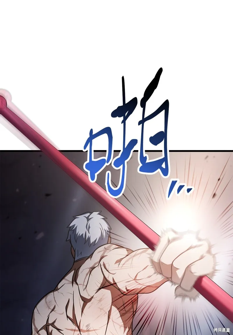 无法升级的玩家,第154话,第28张