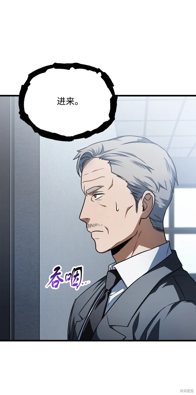无法升级的玩家,第154话,第3张
