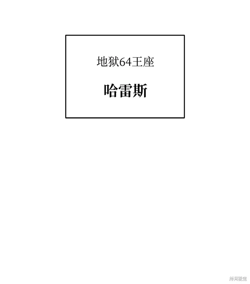 无法升级的玩家,第154话,第34张