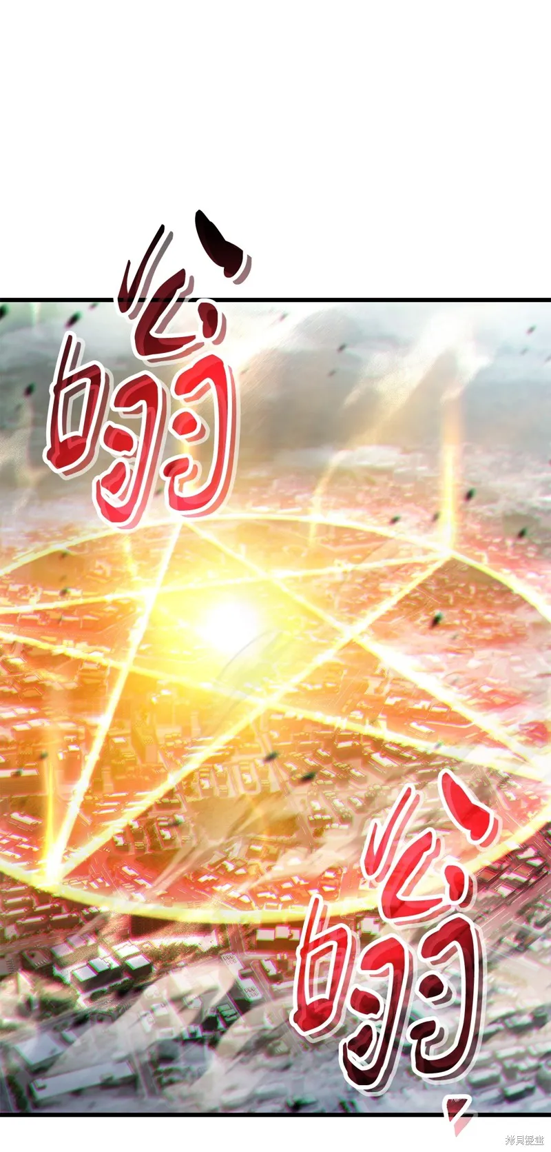 无法升级的玩家,第154话,第37张