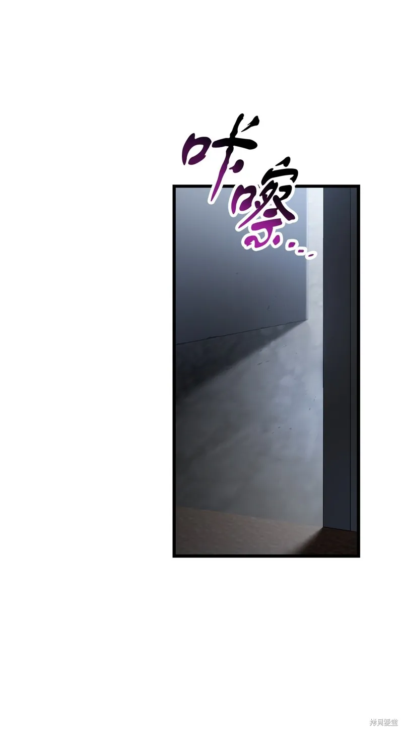 无法升级的玩家,第154话,第4张