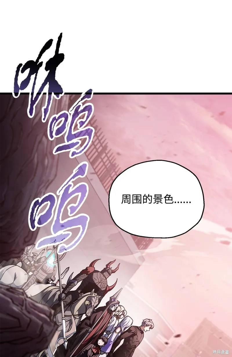 无法升级的玩家,第154话,第41张