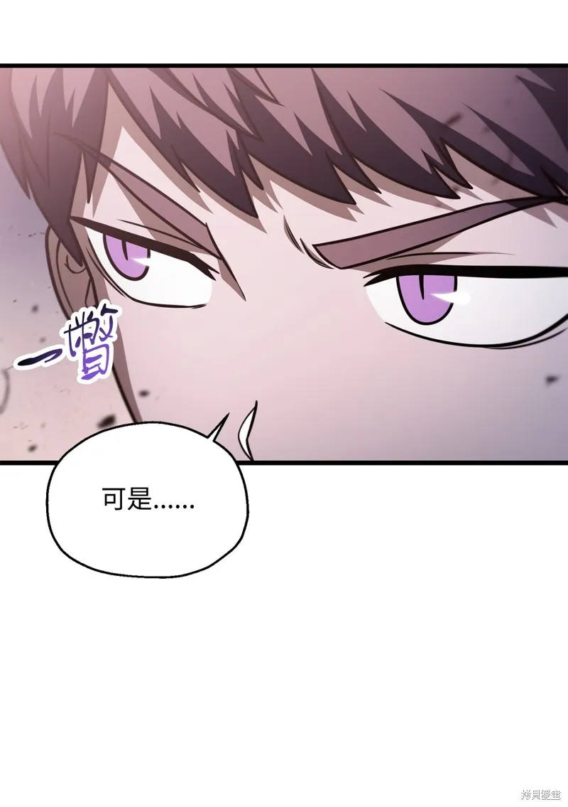 无法升级的玩家,第154话,第45张